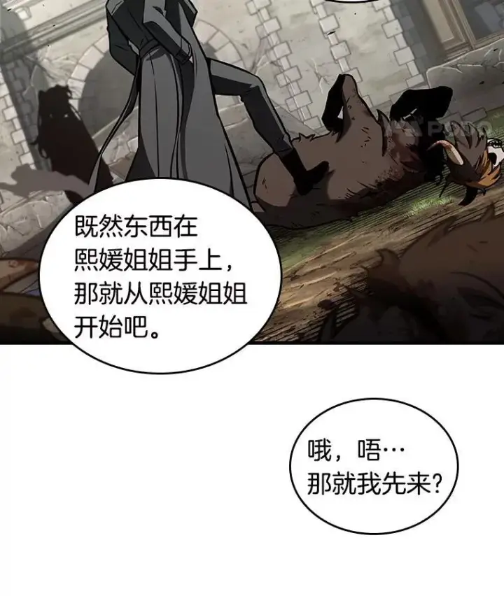 《全知读者视角》193.金独子的爱图8