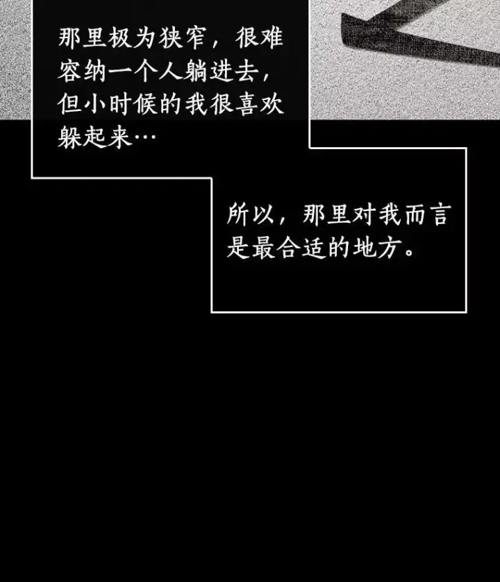 《全知读者视角》193.金独子的爱图80