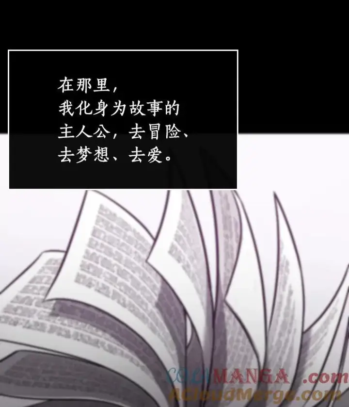 《全知读者视角》193.金独子的爱图81