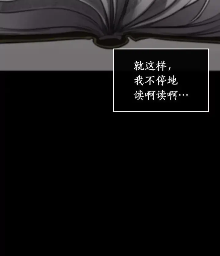 《全知读者视角》193.金独子的爱图82