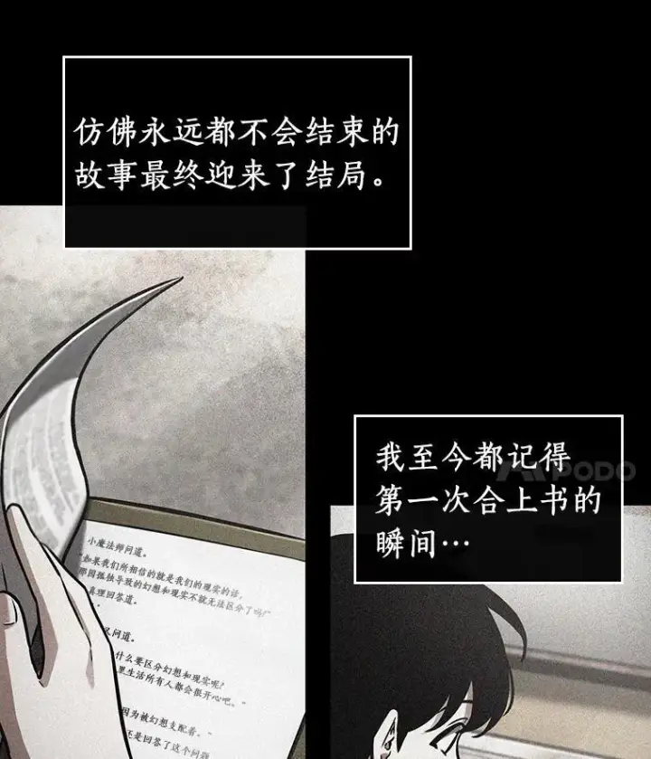 《全知读者视角》193.金独子的爱图83