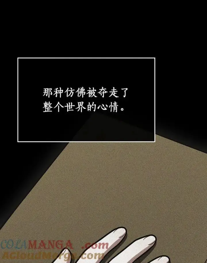 《全知读者视角》193.金独子的爱图85