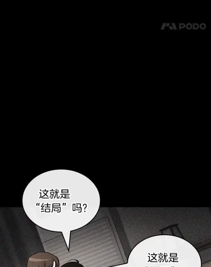 《全知读者视角》193.金独子的爱图87