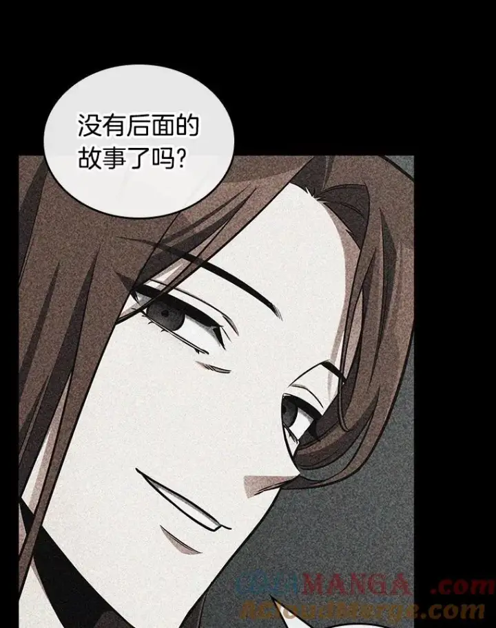 《全知读者视角》193.金独子的爱图89