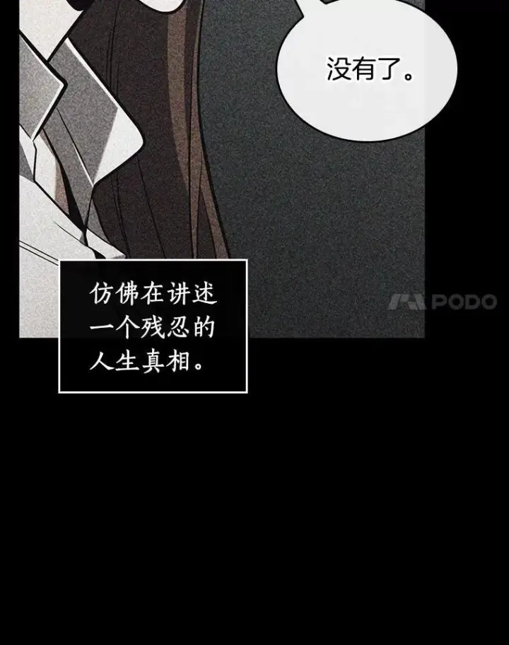 《全知读者视角》193.金独子的爱图90
