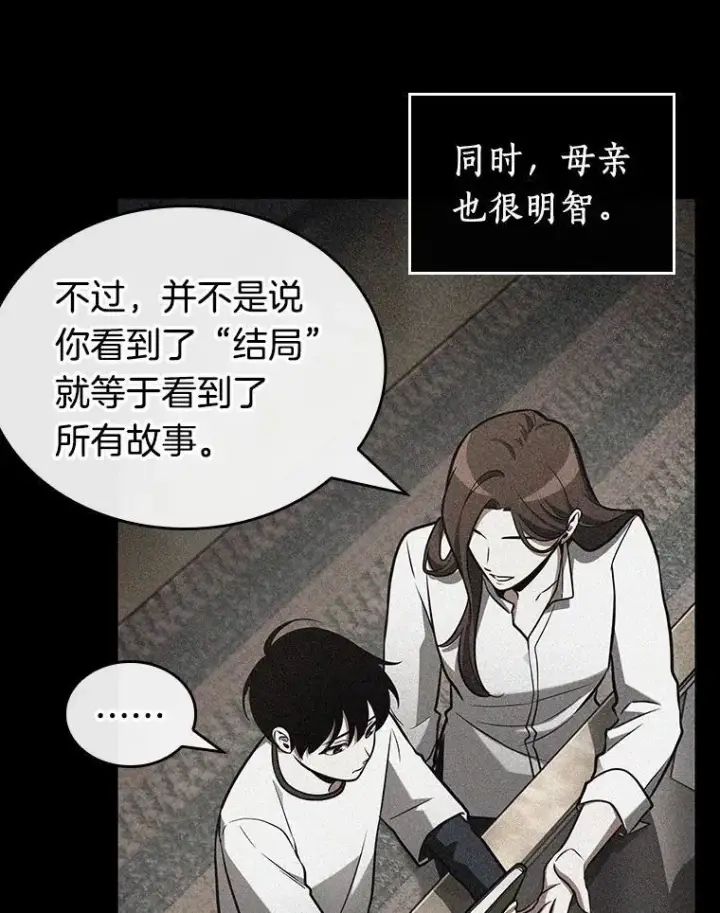 《全知读者视角》193.金独子的爱图91