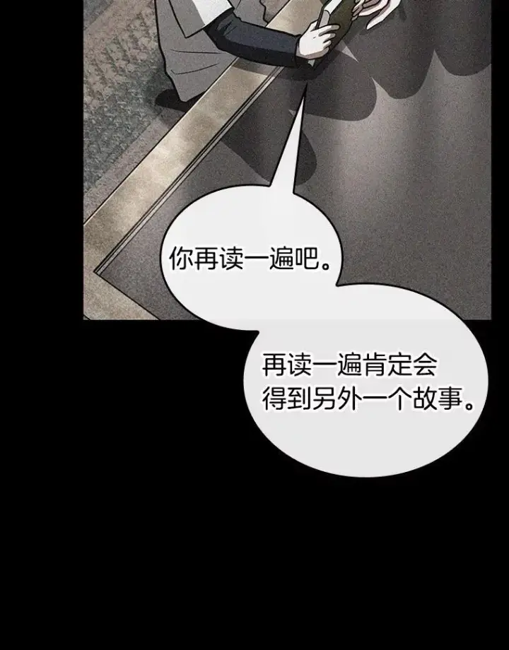 《全知读者视角》193.金独子的爱图92