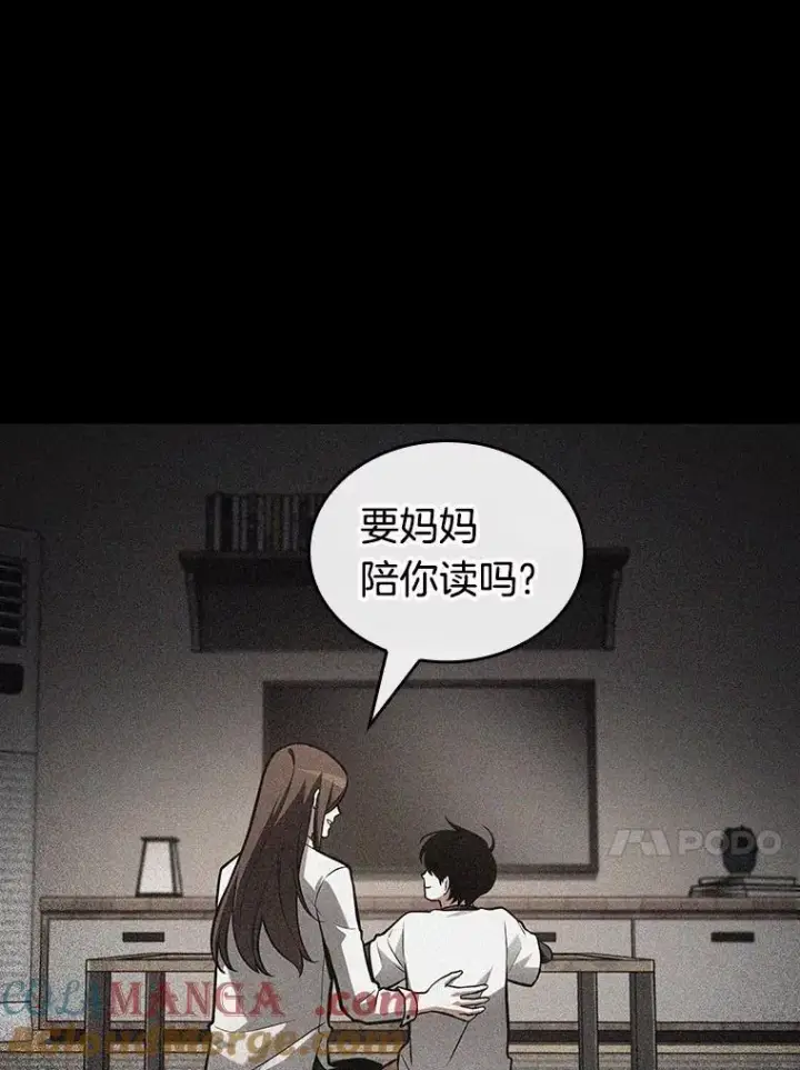 《全知读者视角》193.金独子的爱图93