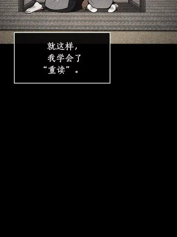 《全知读者视角》193.金独子的爱图94