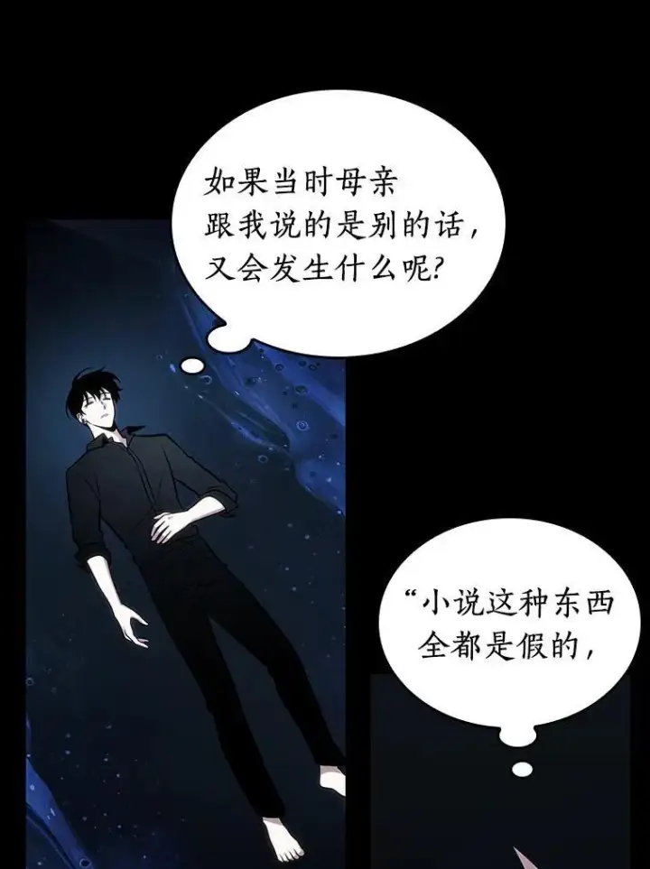 《全知读者视角》193.金独子的爱图95