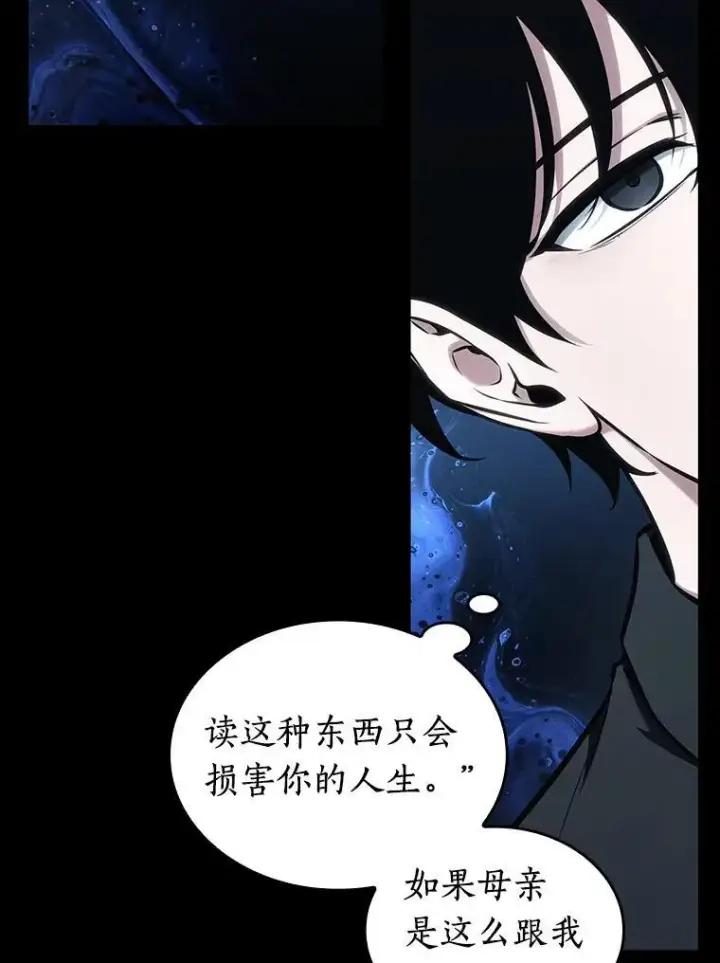 《全知读者视角》193.金独子的爱图96