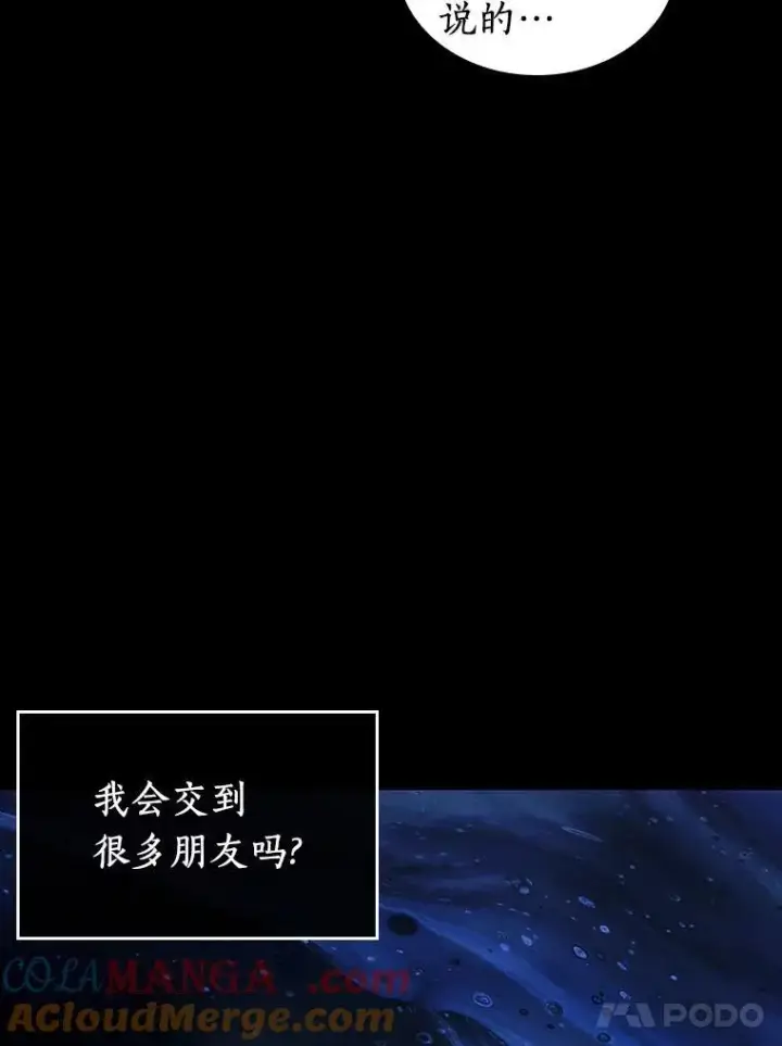 《全知读者视角》193.金独子的爱图97
