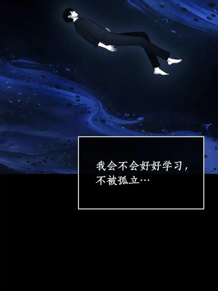 《全知读者视角》193.金独子的爱图98