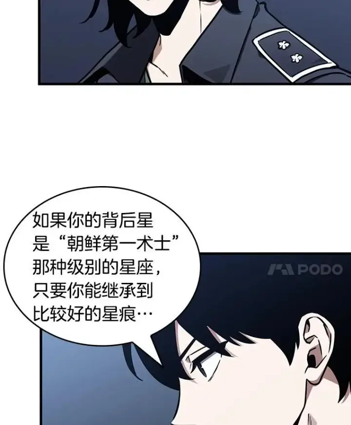 《全知读者视角》194.重读图108