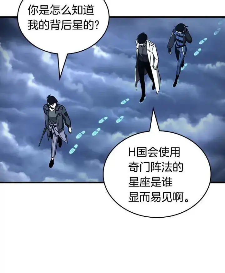 《全知读者视角》194.重读图110