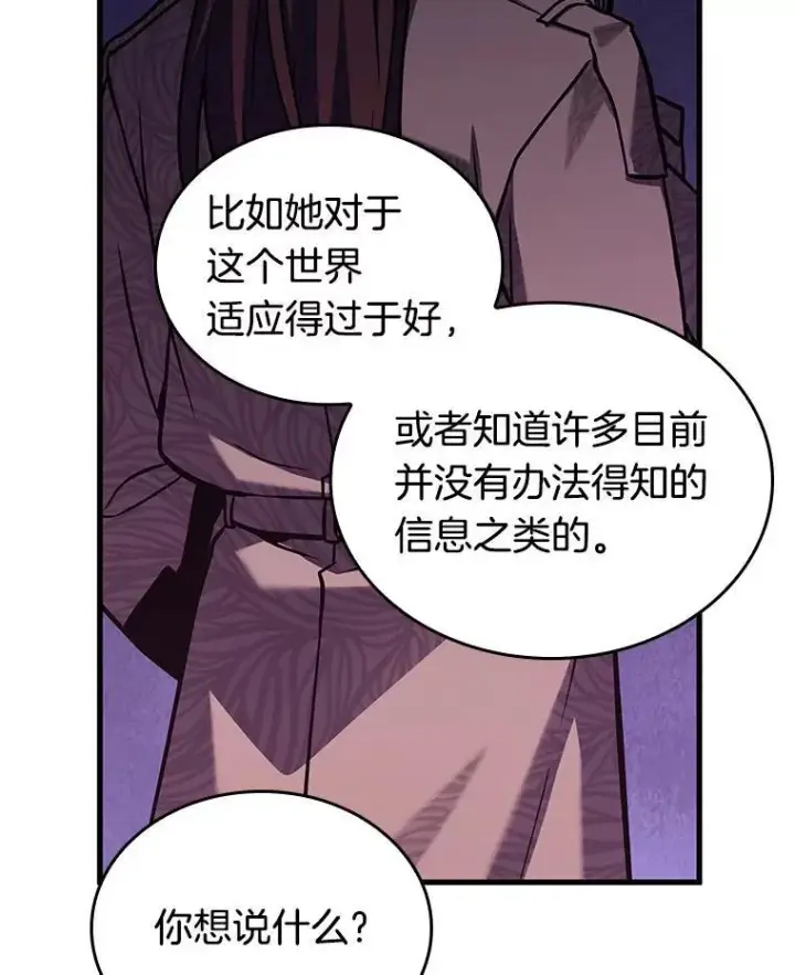 《全知读者视角》194.重读图118