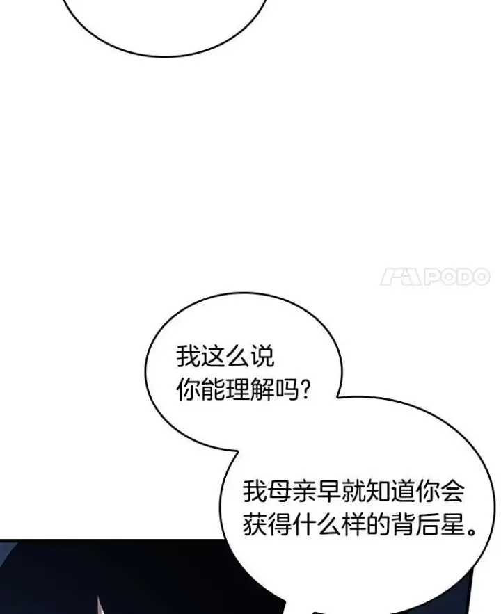 《全知读者视角》194.重读图119
