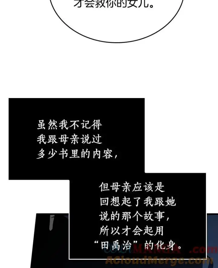 《全知读者视角》194.重读图121