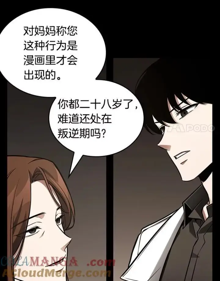 《全知读者视角》194.重读图153