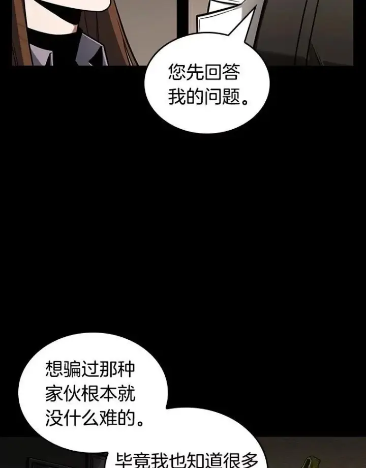 《全知读者视角》194.重读图154