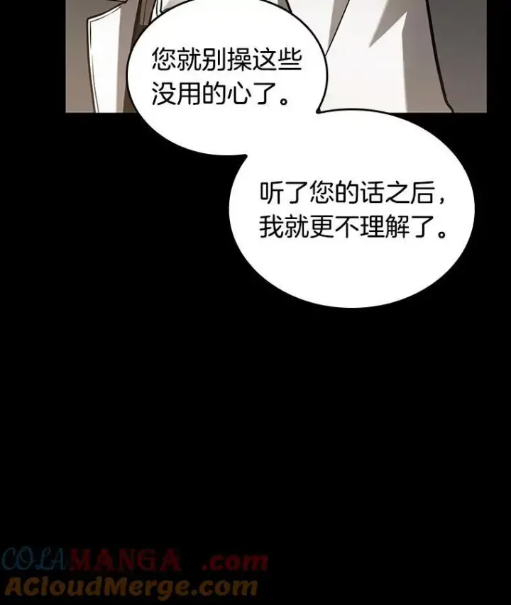《全知读者视角》194.重读图165