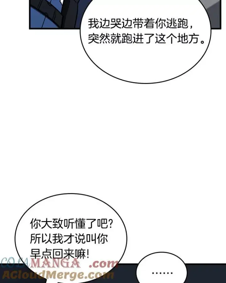 《全知读者视角》194.重读图17