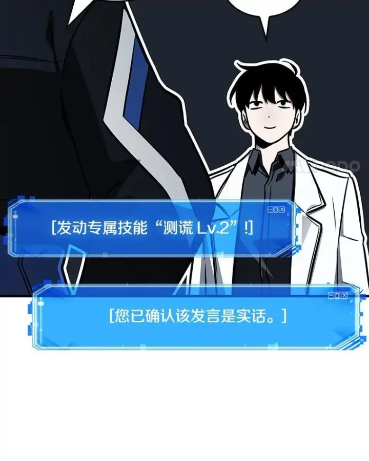《全知读者视角》194.重读图18