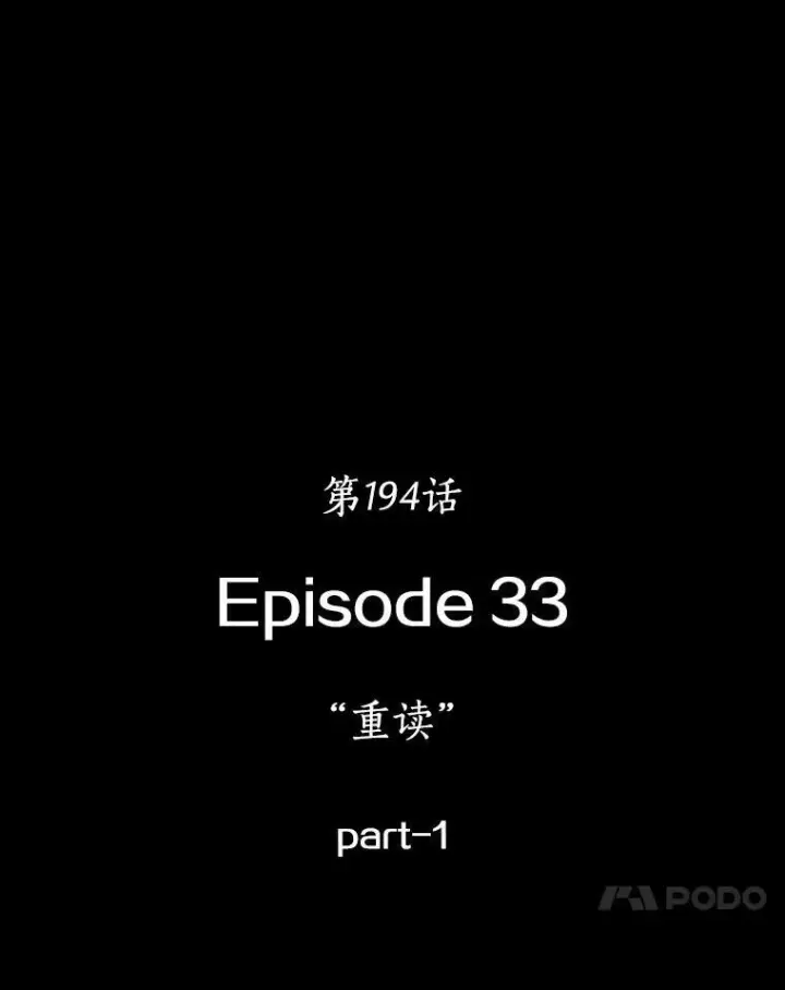 《全知读者视角》194.重读图194