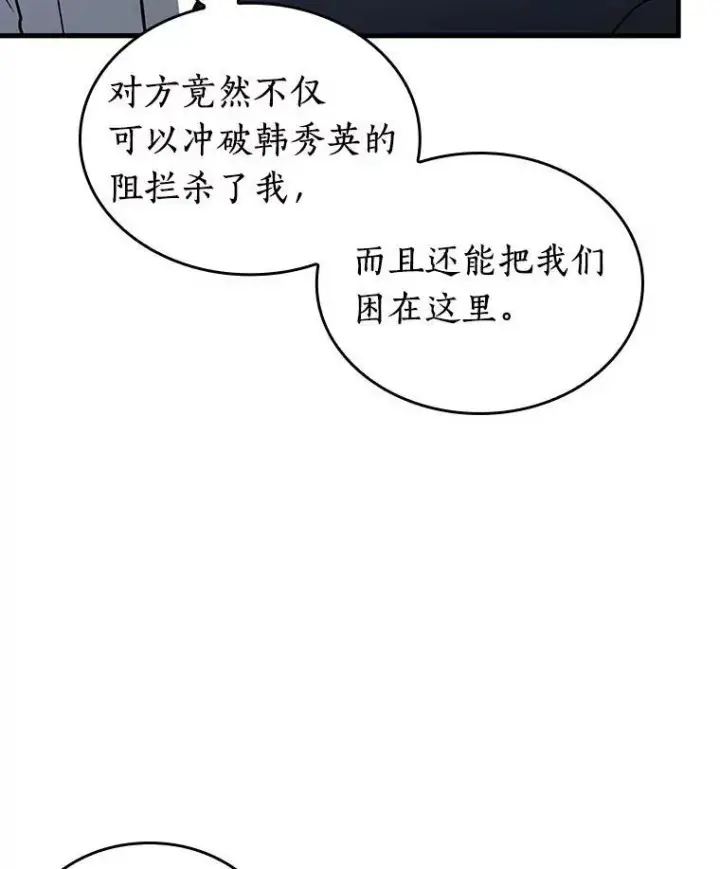 《全知读者视角》194.重读图22