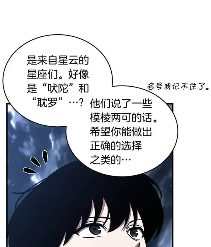 《全知读者视角》194.重读图51