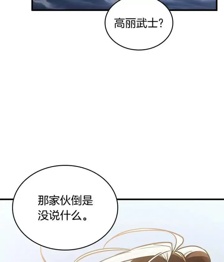 《全知读者视角》194.重读图54