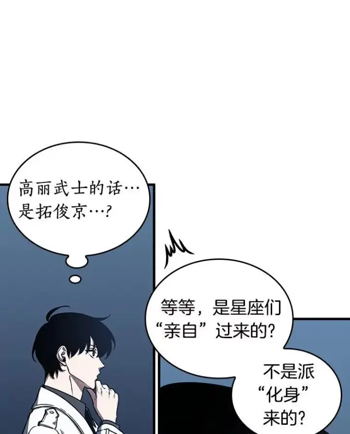 《全知读者视角》194.重读图56
