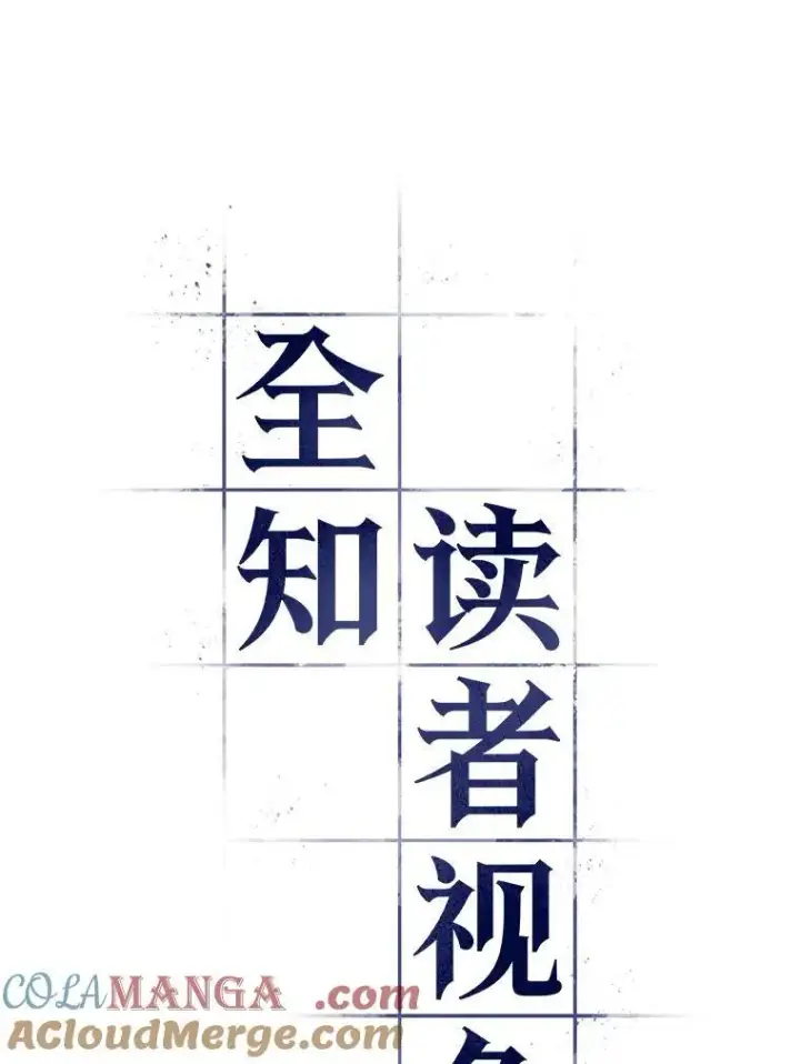 《全知读者视角》194.重读图77