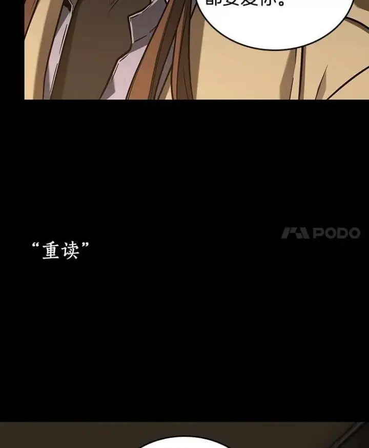 《全知读者视角》195.重读图14