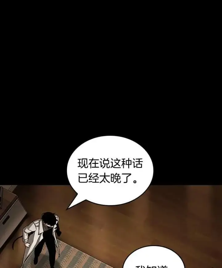 《全知读者视角》195.重读图26