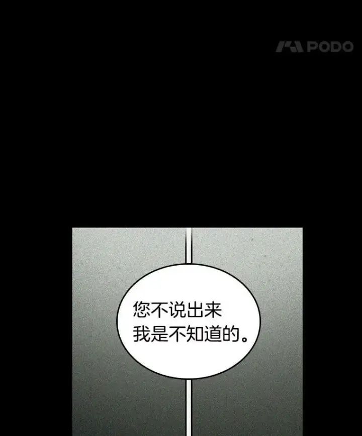 《全知读者视角》195.重读图28