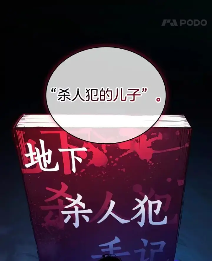 《全知读者视角》195.重读图39