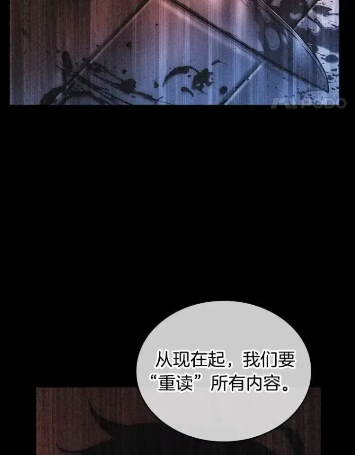 《全知读者视角》195.重读图4