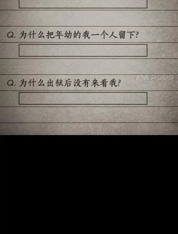 《全知读者视角》195.重读图66