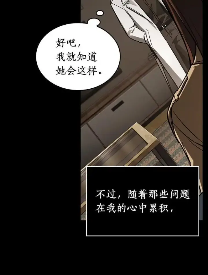 《全知读者视角》195.重读图68