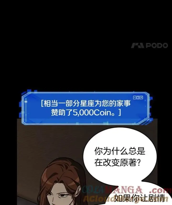 《全知读者视角》195.重读图73