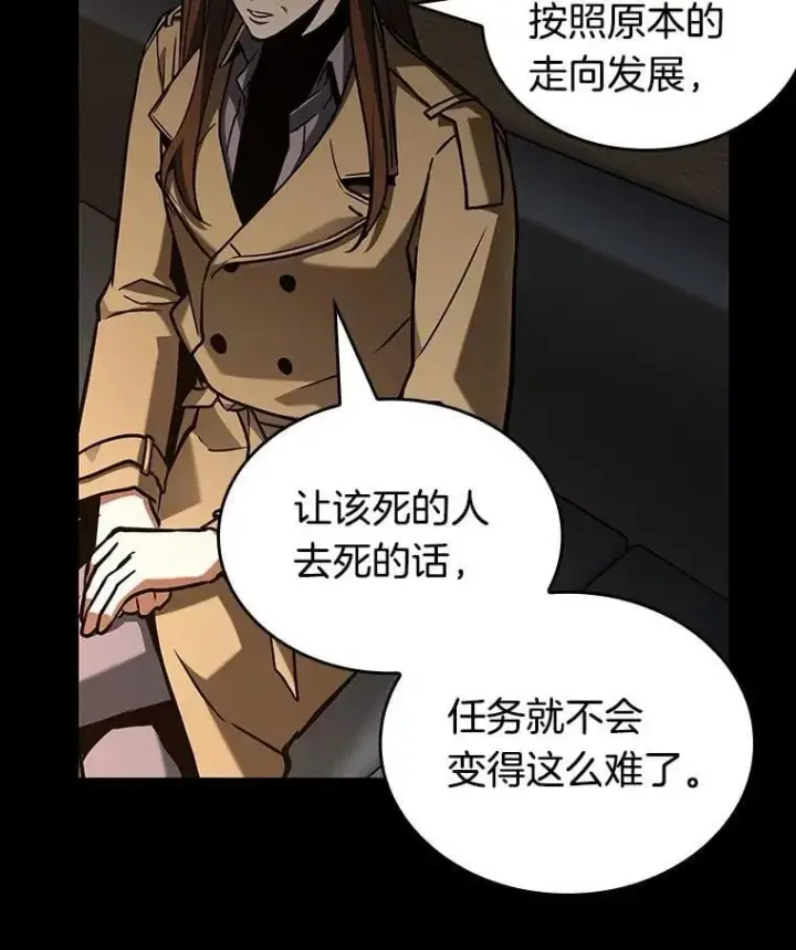 《全知读者视角》195.重读图74