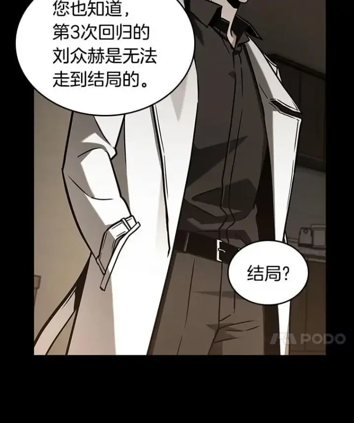 《全知读者视角》195.重读图76