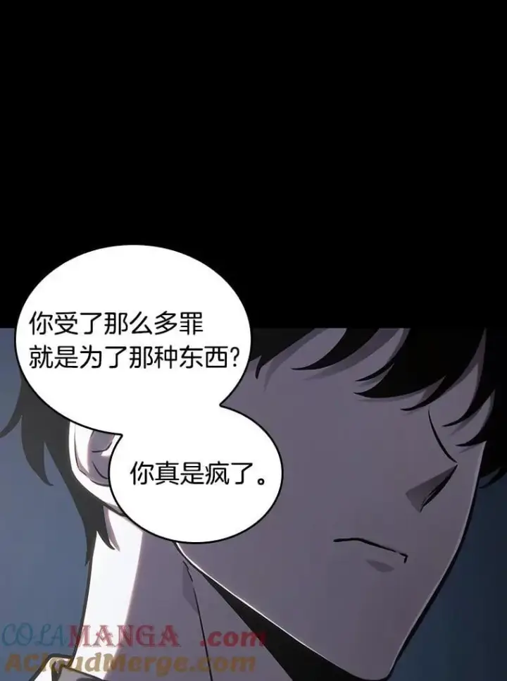 《全知读者视角》195.重读图77