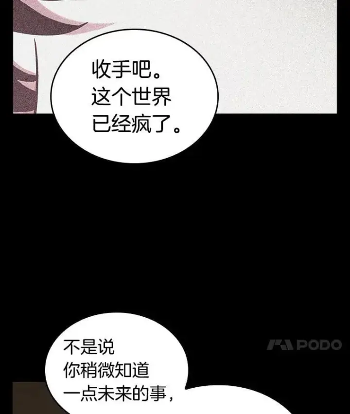 《全知读者视角》195.重读图86