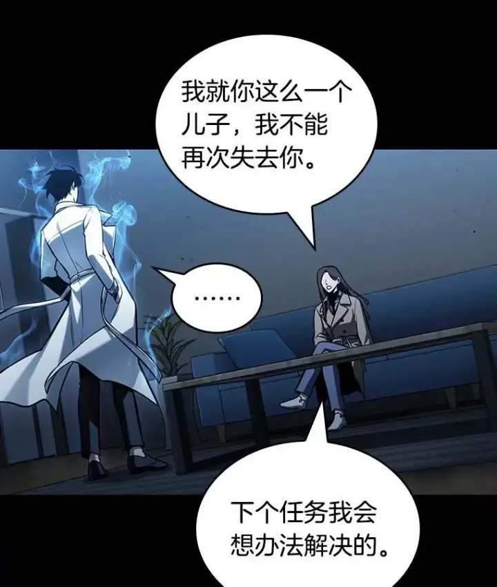 《全知读者视角》195.重读图91