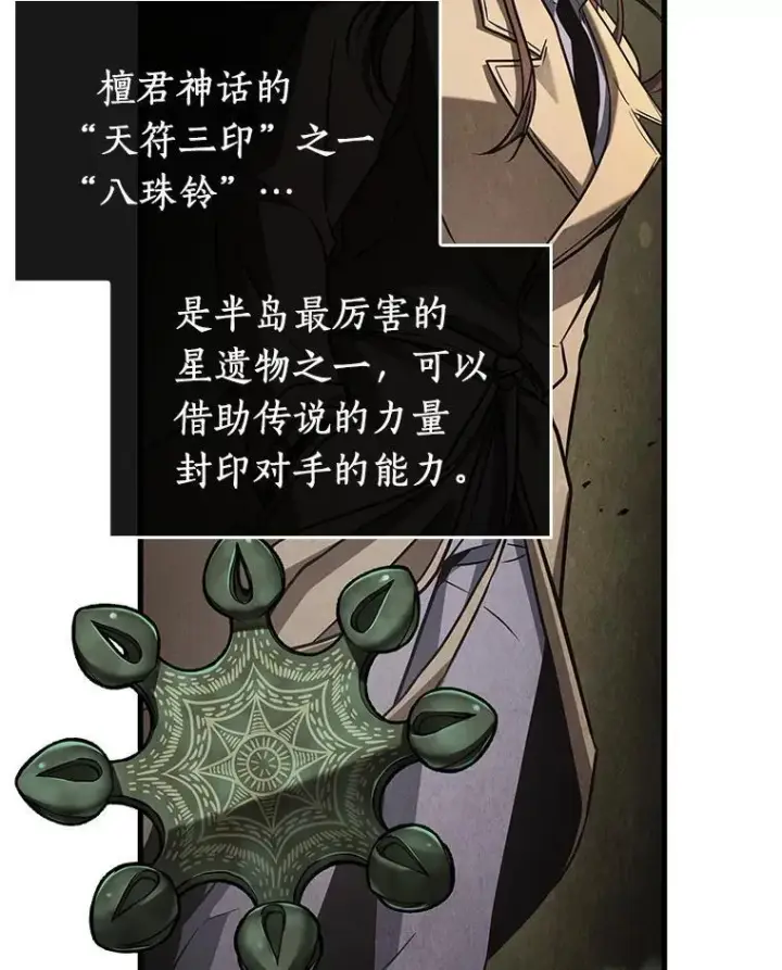 《全知读者视角》196.重读图55