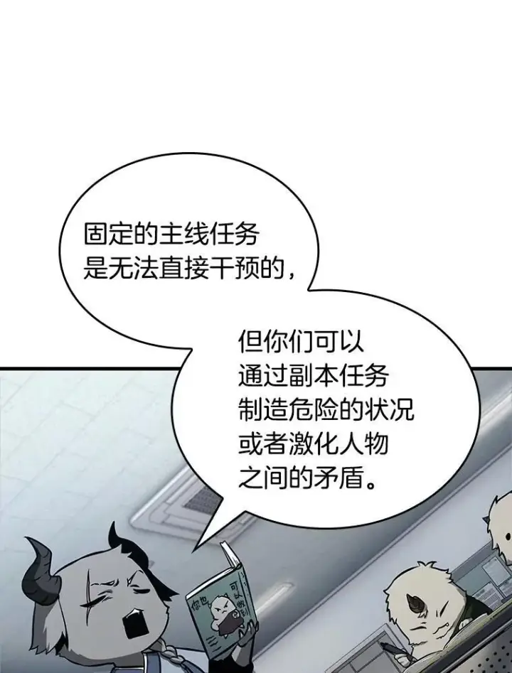 《全知读者视角》196.重读图79