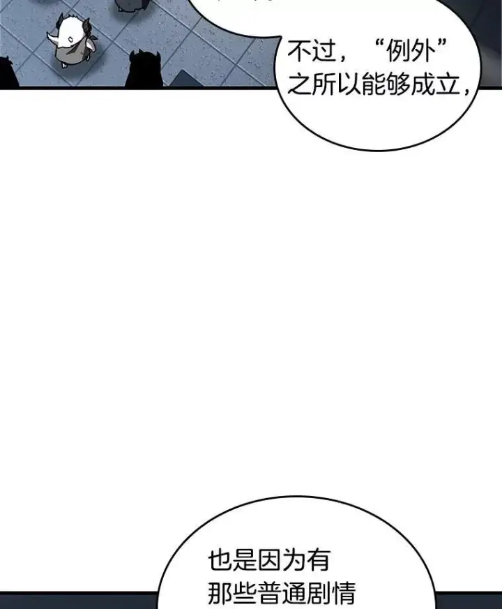 《全知读者视角》196.重读图91