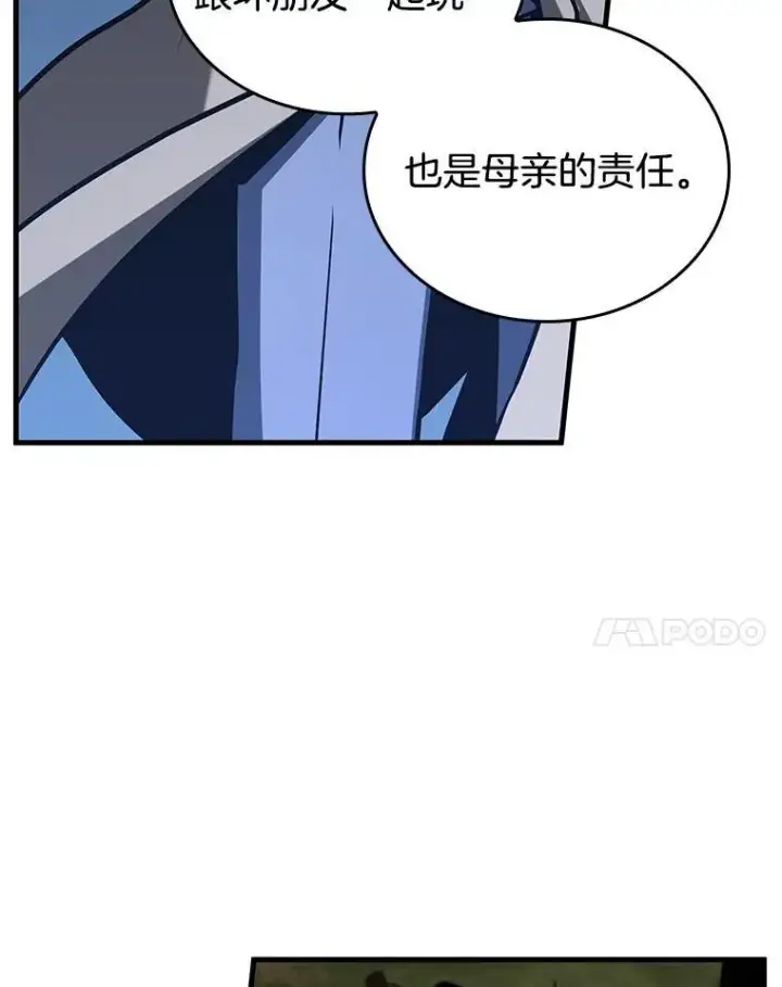 《全知读者视角》197.重读图110